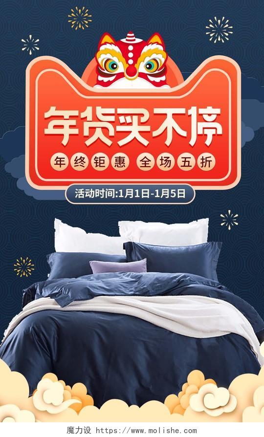 蓝色插画床具家具枕头棉被年货节创意风格banner海报